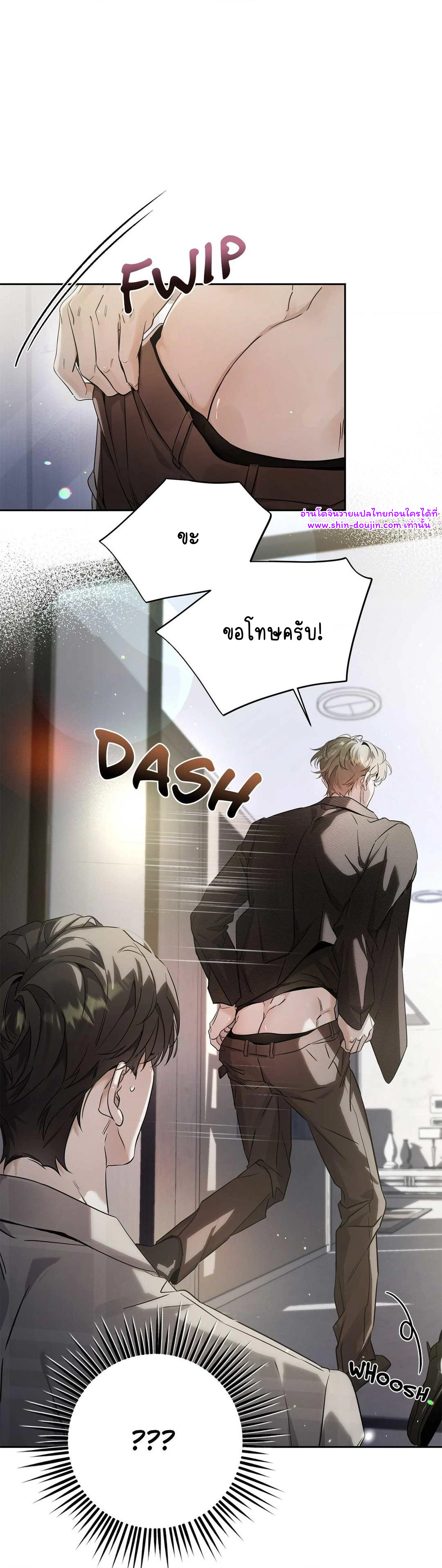 To Me Who Doesn’t Love You EP 19